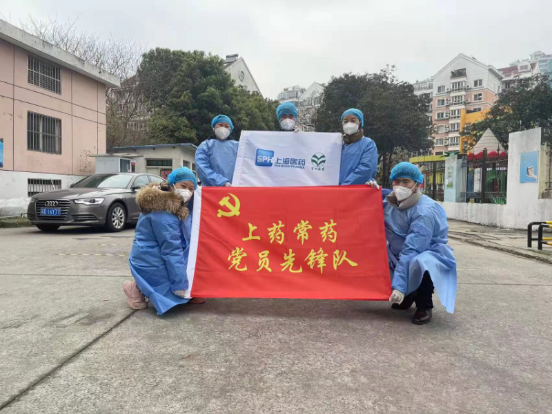 齊心協(xié)力共抗疫情，上藥常藥一直在行動(dòng)